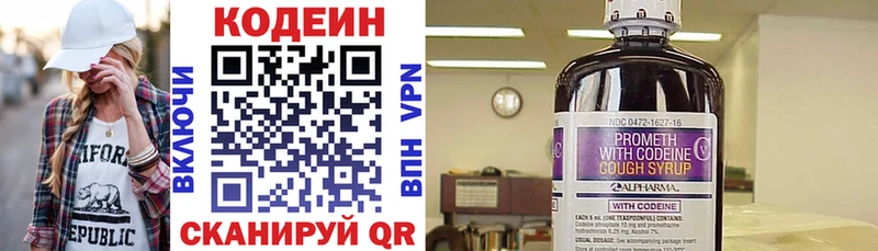 сколько стоит  площадка Telegram  Кодеин напиток Lean (лин)  Долинск 