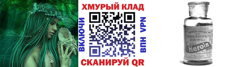 ГЕРОИН белый  Долинск 