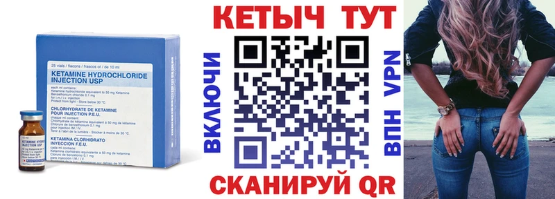 КЕТАМИН ketamine  Долинск 